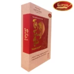 Góc trái hộp Tây Thi Trùng Thảo Sapaherb hộp 7 gói chính hãng giá tốt - Elipha - Traphaco Sapa - Vitafood - 9Mart.vn
