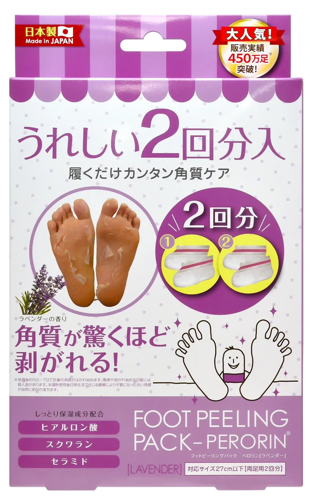 Foot Peeling Pack Perorin hương Lavender chính hãng giá rẻ ủ 1 lần, chờ 7 ngày, hiệu quả 30 ngày - 9mart.vn