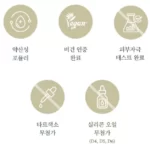 Ưu điểm Beyond Healing Force Scalp Clinic Treatment - 9Mart.vn